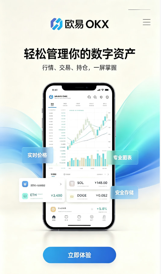 欧交易所app官网下载安全科普